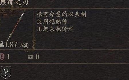 《龙之信条2》攻略——武器熟练之刃怎么获得