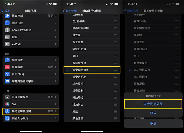 iPhone省电小技巧-5.jpg