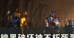 《暗黑破坏神不朽》陨天之冠怎么样 死灵灾厄4新衣服唤风之骨测试详情