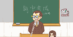 抓到你了坏学生第1关攻略  抓到你了坏学生攻略1关