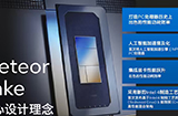 英特尔发布 Meteor Lake 处理器  分离式模块架构