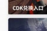 nikke胜利女神兑换码大全 礼包码cdk最新2023年9月