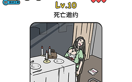脑袋侦探第10关攻略  死亡邀约线索大全