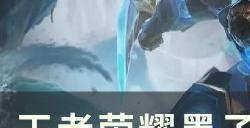 《王者荣耀》墨子怎么玩才厉害 墨子大型上分攻略分享
