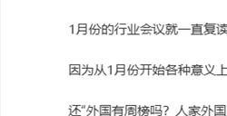 车企停发销量周榜 博主爆料：有人无能狂怒之下不断举报