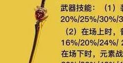 原神千织专武属性爆料 千织专属武器有乐御薕切属性