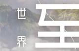 《王者荣耀世界》获版号，从峡谷到世界的全新冒险即将启程