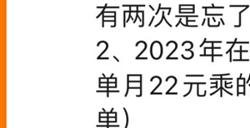 5元半小时！共享充电宝租金赶上停车费 网友吐槽用不起：有人一年花1200元
