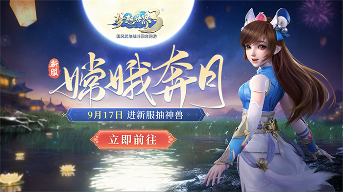 【图1 嫦娥奔月】.png