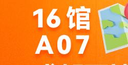 螃蟹游戏服务即将闪耀成都AIG漫展  给你不一样的精彩