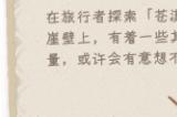 《原神》优昙花分布介绍 优昙花位置分布详情