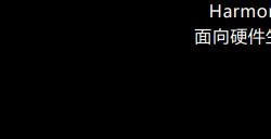 2023年中国游戏产业年会：鸿蒙全链路赋能游戏产业可持续发展
