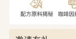 2024光遇喜茶联动兑换码使用方法 2024光遇喜茶联动兑换码怎么用