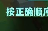 《种地勇者》森林遗迹石板密码答案分享
