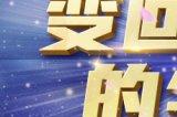 量变转质变《圣斗士星矢:重生》起源觉醒提升处女座·阿释密达输出能力