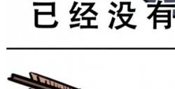 仙剑三14年后再出续集，这次重楼终于在逆水寒追到了紫萱？