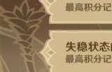 原神张力液态的破裂溢神的猜想第六天怎么玩 溢神的猜想第六天玩法攻略