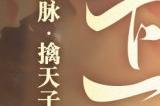 《新不良人》手游攻略一览 新手攻略大全
