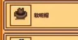 星露谷物语星之果实如何获得