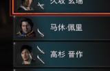 《浪人崛起》打久坂玄瑞攻略分享