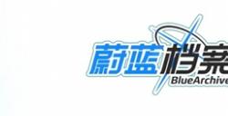 《蔚蓝档案》联动初音未来限时活动介绍PV公布5月上线