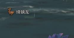 《怪物猎人：荒野》大王旗鱼具体位置介绍