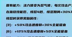 云顶之弈s7怒翼龙羁绊效果一览