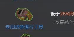 雨中冒险2物品图鉴 雨中冒险2装备效果