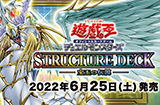 卡趣：《游戏王》SD44宝玉篇梗知识分享