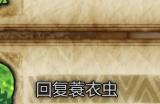 《怪物猎人：荒野》睡眠瓦斯蛙收集方法介绍