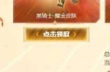 cf跨年盛典活动在哪 2024跨年盛典活动入口网址链接