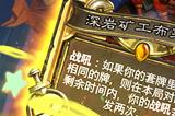 《炉石传说》官方再次为游戏问题致歉 追加补偿20个卡包