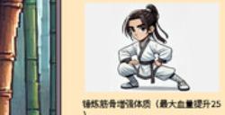《小小侠客模拟器》下载安装教程介绍