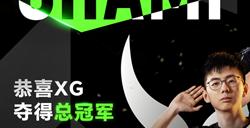 五月沪上电竞烽烟起，三大巅峰赛事决战英雄亚冠ACL荣耀之巅