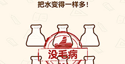 脑洞先生第192关攻略  把水变得一样多