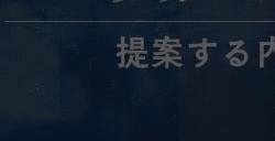 《LOOP8 降神》体力与精力游戏系统介绍