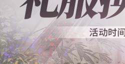 欢迎来到璀璨的庆典之夜！《碧蓝航线》七周年活动第二弹正式上线
