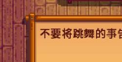 星露谷物语结婚对象哪个好点