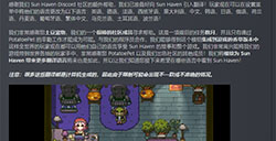 像素种田游戏《太阳港》现已追加中文 Steam特别好评