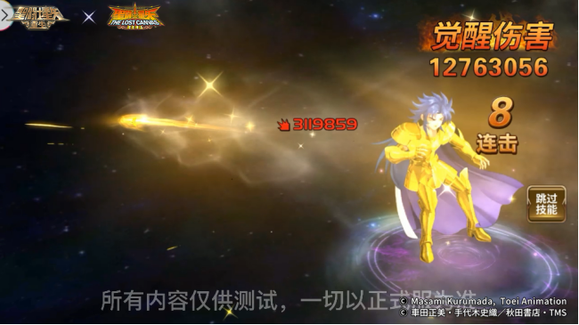 幻影重重！全方位解析《圣斗士星矢：重生》升华·撒加起源觉醒效果1306.png