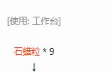 我的世界格雷科技6模组植物蜡锭有什么用