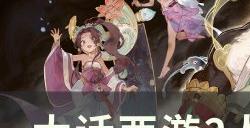 《大话西游2》人族套装怎么搭配最好 人族套装搭配分析