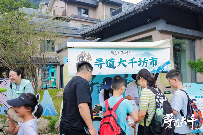 修练不止是传说！《寻道大千》×黄山文旅跨界联动进行中