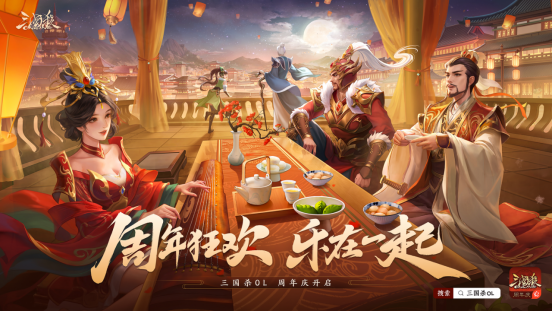【1215】深挖传统音乐文化 三国杀OL让千年蜀派古琴奏响时代新曲-1130189.png
