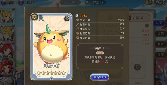 《终焉誓约》战斗力提升攻略