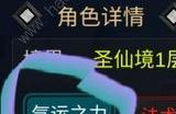 有谁不喜欢剑仙呢法修攻略