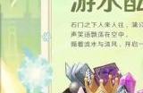 原神4.1版本活动大全 4.1版本有哪些新活动