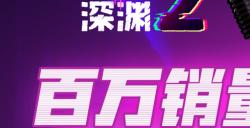 《霓虹深渊2》Steam正式推出 好评国产动作肉鸽续作