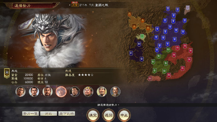 《三国志14》新DLC即将推出 将加入中文语音