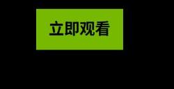 英伟达进军机器人领域发布世界首款人形机器人通用基础模型